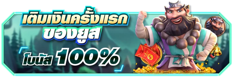 Promotion-2 -AI123BET