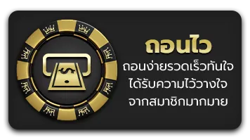 AI123BET - ถอนไว